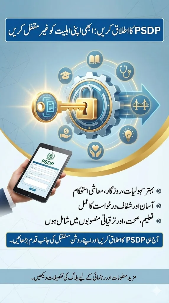 Apply PSDP: Unlock Your Eligibility Now