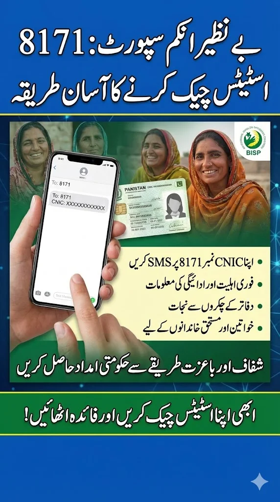BISP 8171 Check Status By Cnic Or SMS