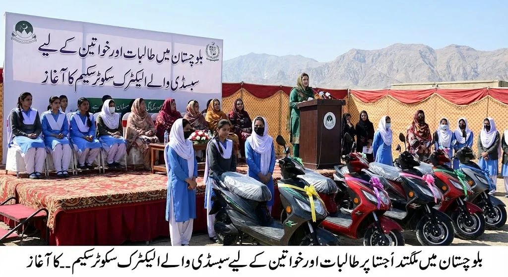 Balochistan Launches Subsidized Electric Scooter Scheme for Students and Women