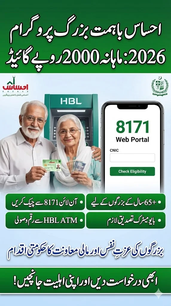 Ehsaas Ba Himmat Buzurg Program 2026 online Apply: Vital Guide