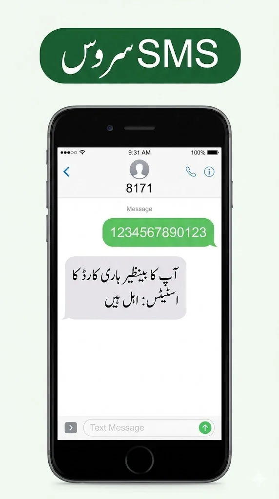 Haari Card Check Online by CNIC