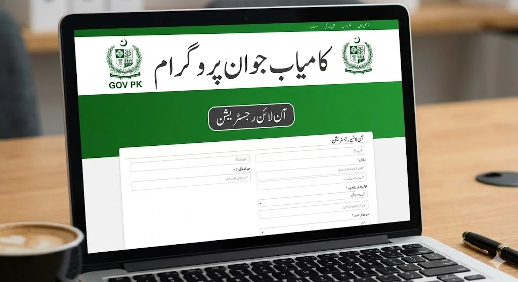Kamyab Jawan Program GOV PK Online Registration
