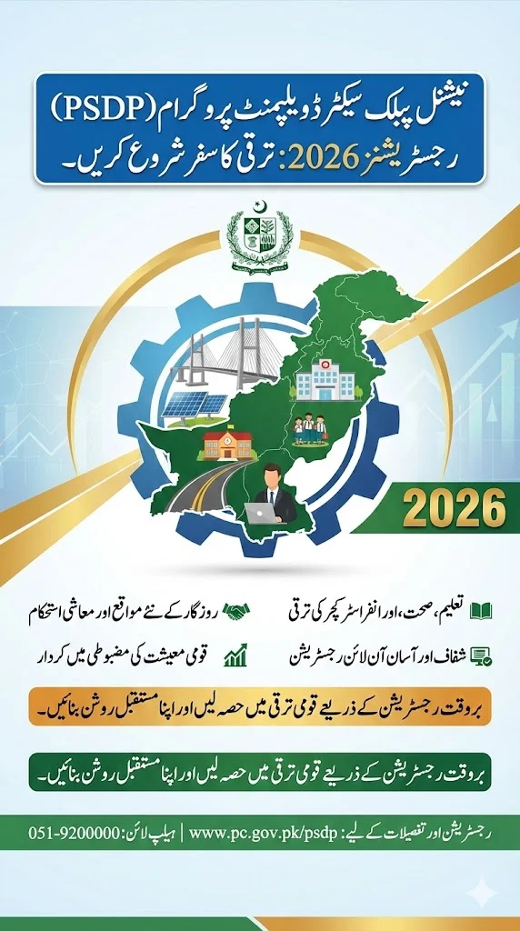 National Public Sector Development Programme PSDP Registrations 2026