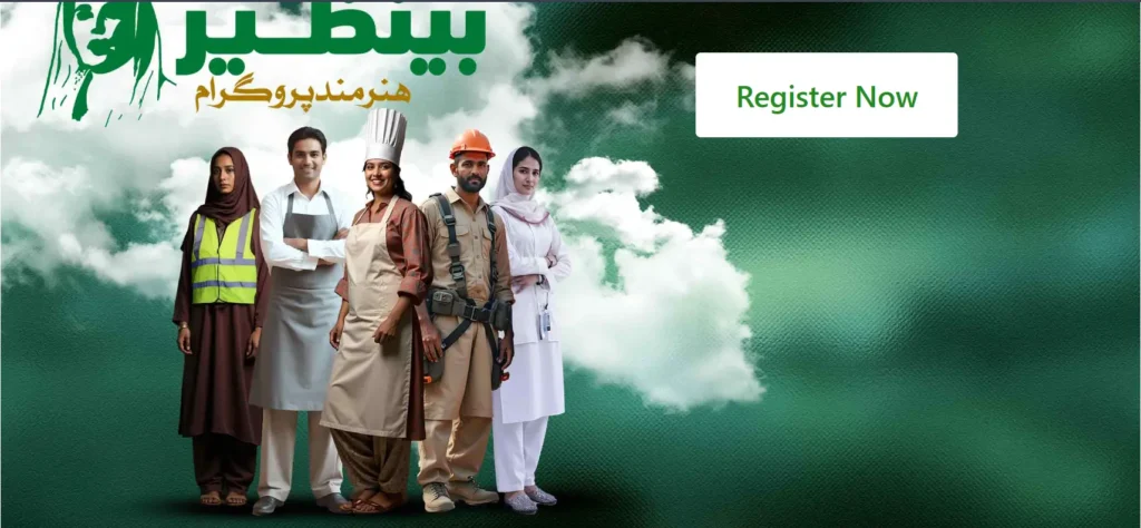 Benazir Hunarmand Program BHP Registration 2026